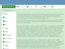 Tablet Screenshot of navitopsoft.com
